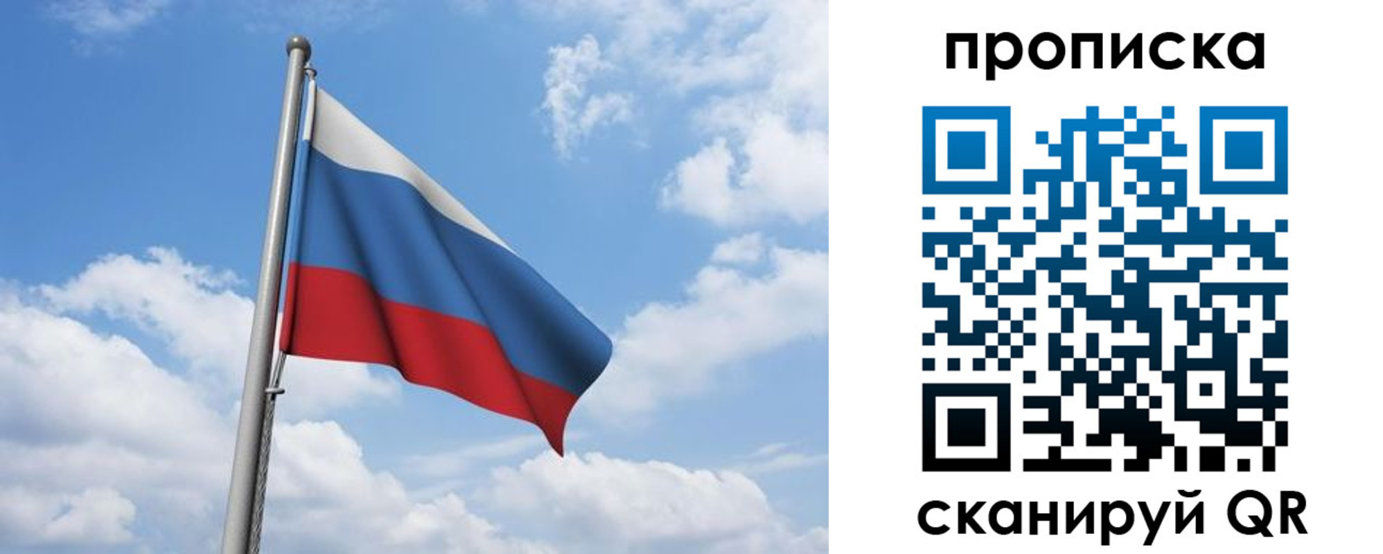 временная регистрация для всех в Боровске