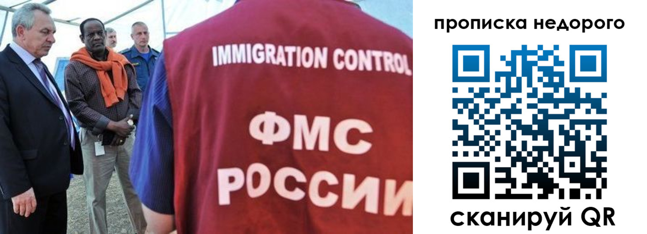 временная регистрация в Боровске