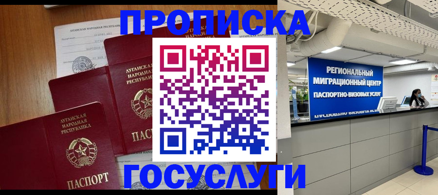 прописка от собственника в Боровске